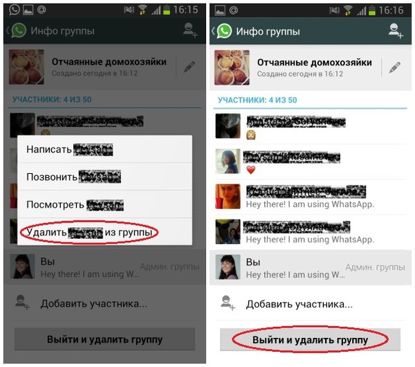 Как удалить сообщество в ватсап. Админ группы в ватсапе. Вернуться в группу в ватсапе. Администратор группы в ватсапе. Как стать админом группы.