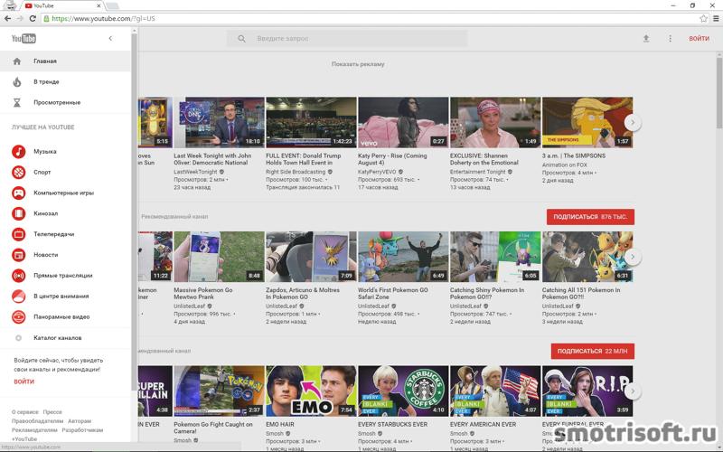 Ютуб главная страница на русском. Youtube Главная страница. Youtube Интерфейс. Новый Интерфейс ютуб. Новый дизайн ютуба.