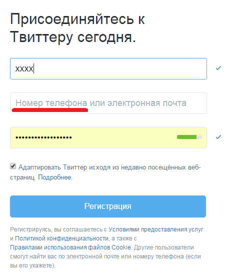 Твиттер регистрация