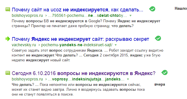 Почему на сайте. Индексируется. Как Яндекс индексирует картинки. Какой контент индексируется поисковыми системами?. Индексироваться это значит.