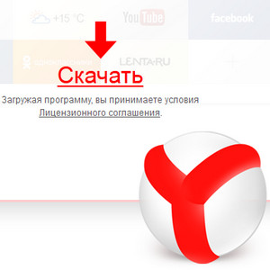 Новый Яндекс Браузер