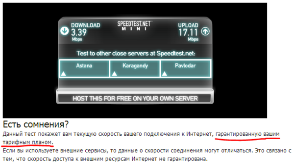 Проверка скорости интернета Speedtest. Internet Speed Test Beeline. Билайн проверка скорости интернета. Тест скорости интернета ТТК Хабаровск.