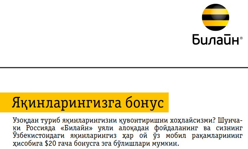 Скорая с билайна. Ответ Билайн ру. Официальный дилер Билайн. График Билайн.