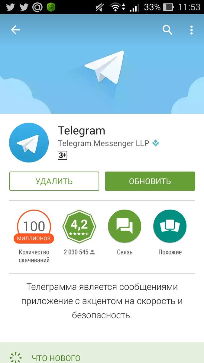 На какой андроид можно установить телеграмм (120) фото