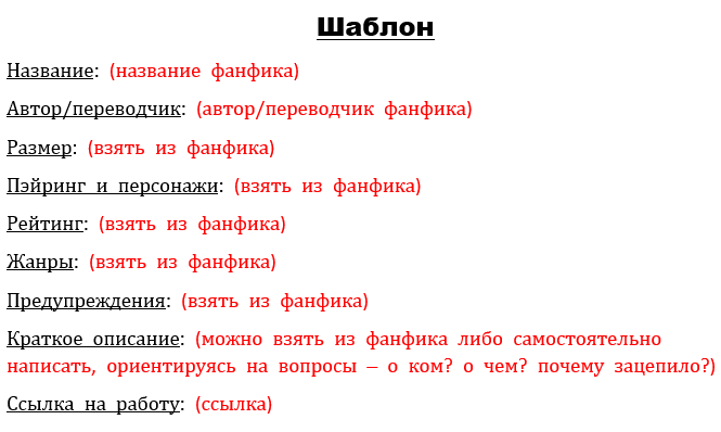 Можно называется. Названия для фанфиков. Идеи для названия фанфика. Красивые названия для фанфиков. Названия для фанфиков про любовь.