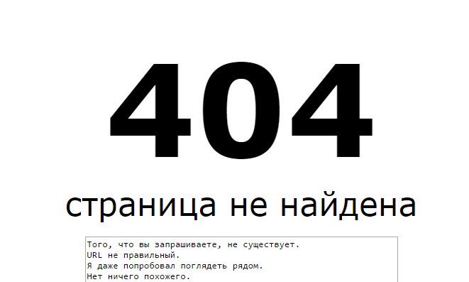 Картинки страница 404