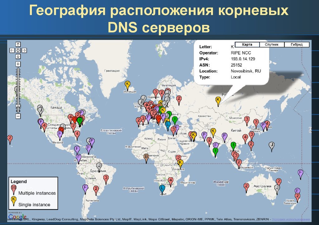 Куда в основном. Географическое распределение корневых серверов DNS. Карта серверов DNS сервер. DNS серверы на карте России. Карта корневых серверов ДНС.