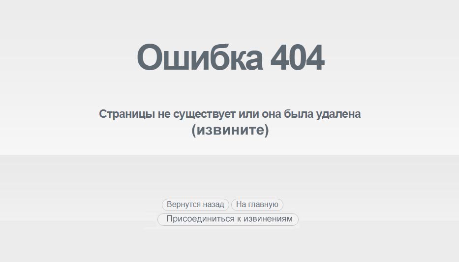 Ошибка 404 фото