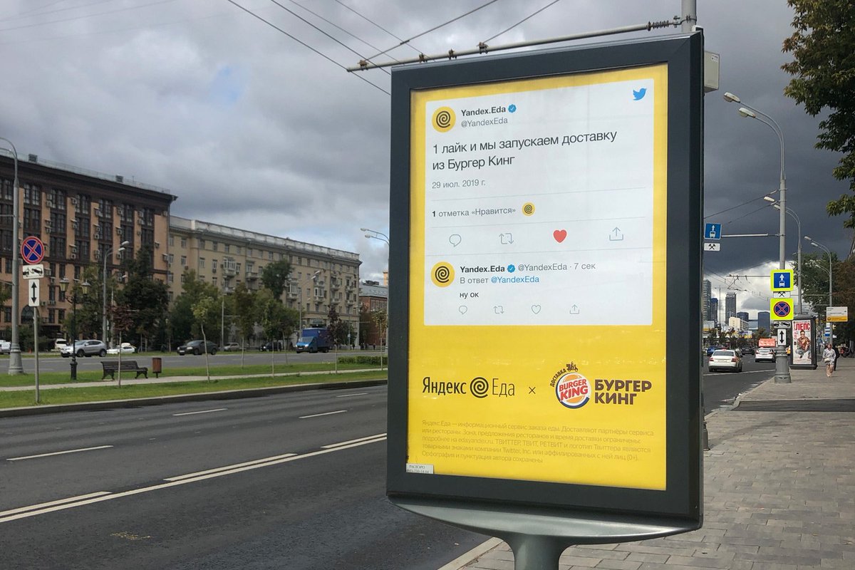 В яндексе играет реклама. Рекламный щит. Рекламные билборды от Яндекса.