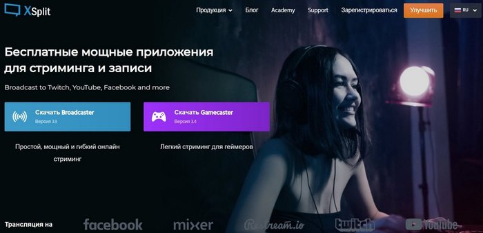 Программы для видеотрансляций XSplit