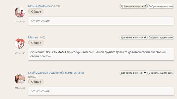 Парсинг аудитории из фейсбука и инстаграма