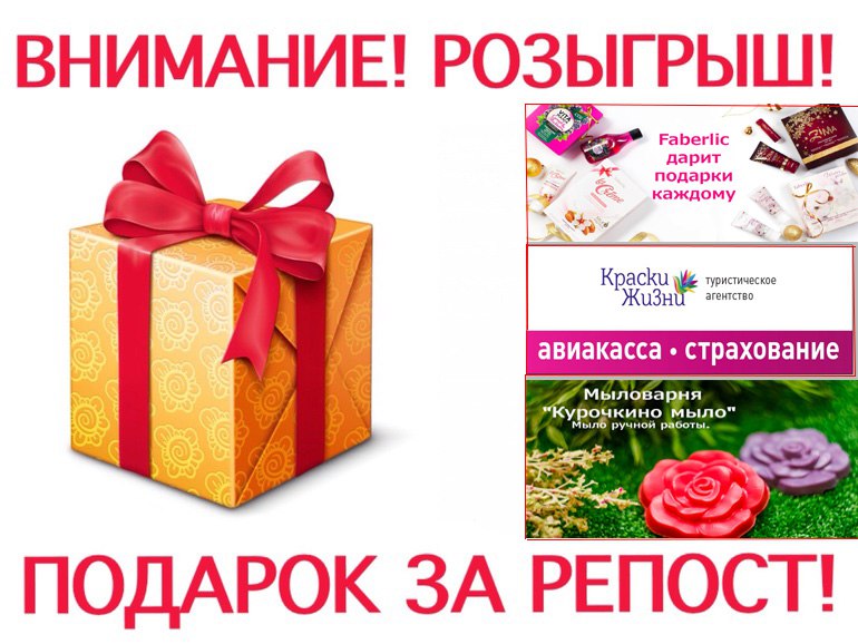 Подарок внимание. Внимание дарим подарки. Внимание розыгрыш подарков. Розыгрыш дарим подарки. Подарки за подарки.