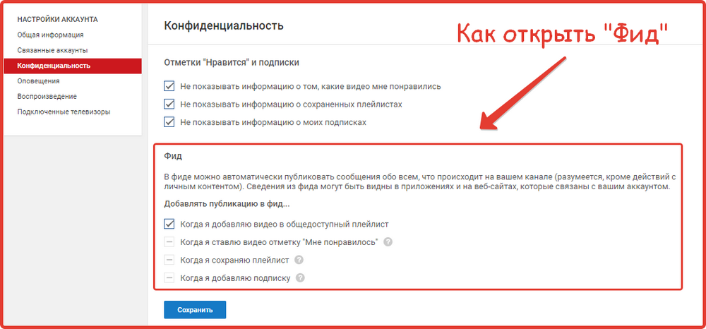 Открой ютуб открыт. Как открыть подписки на ютубе. Фид подписки. Как открыть свои подписки. Как открыть ютуб.