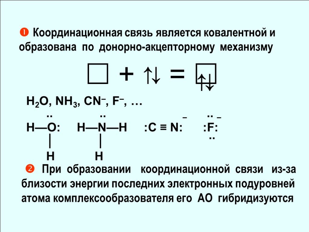 Акцептор