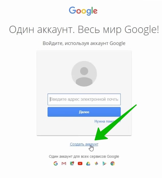 Как создать второй канал. Создать второй аккаунт. Создать один аккаунт. Гугл один аккаунт - весь мир. Как создать второй аккаунт в Google.