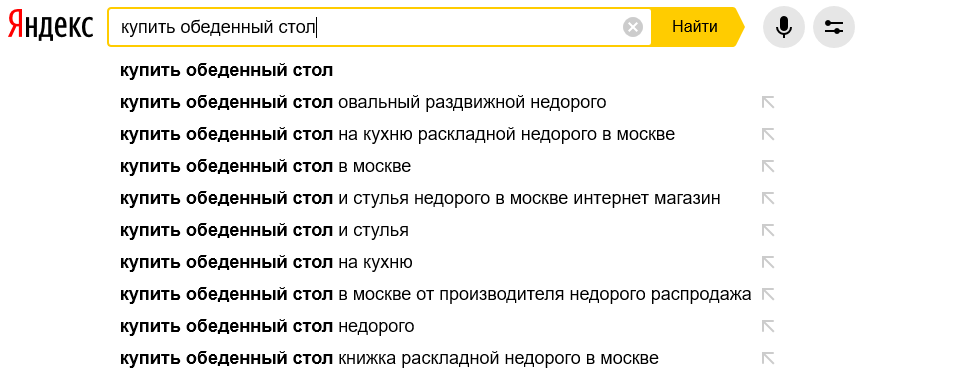Пример низкочастотных подсказок в Яндексе