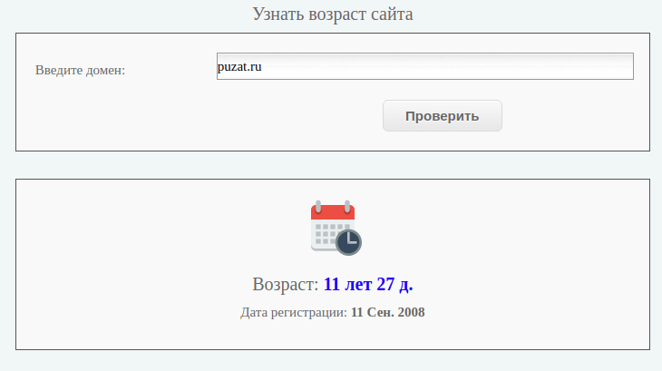 Определение возраста домена через Site Spy