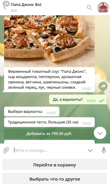 Папа Джонс чатбот
