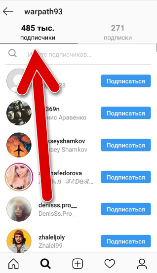 Скрытые подписчики в инстаграм. Как понять в инстаграме подписчики. Как посмотреть подписчиков в инстаграме. Как в инстаграмме посмотреть подписчиков сколько. Инстаграм число подписчиков.