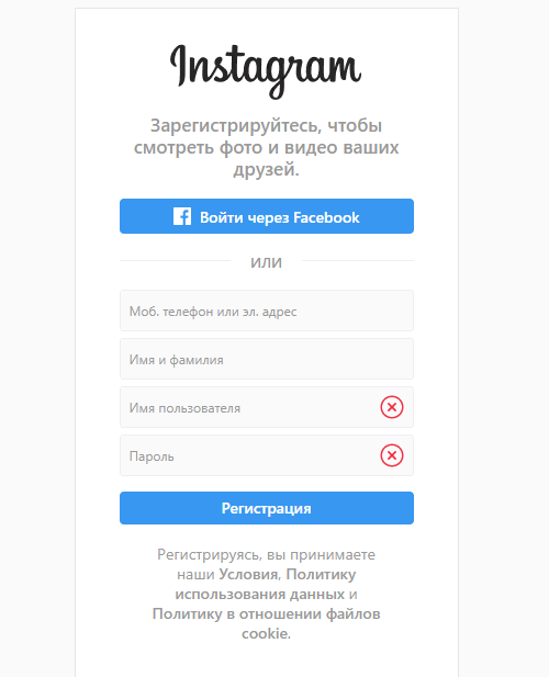 Инстаграм регистрация русский язык. Как зарегистрироваться в Инстаграм. Инстаграм зарегистрироваться. Создать аккаунт в инстаграме. Как зарегистрироваться в Инстаграм с телефона.