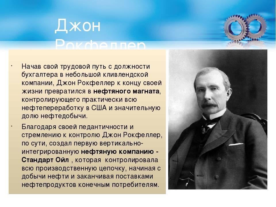 Рокфеллер стал долларовым миллиардером. Джон Дэвисон Рокфеллер образование. Джон Дэвисон Рокфеллер биография. Джон Рокфеллер презентация. Рокфеллер кратко.