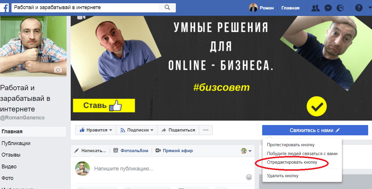 facebook для бизнеса