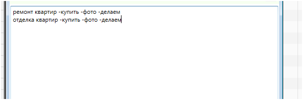 Операторы в Яндекс Директ для ключевых слов + примеры