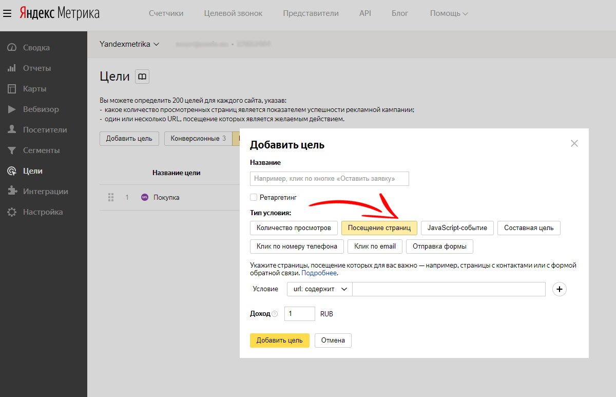 Цель яндекса. Ретаргетинг Яндекс. Ретаргетинг в Яндекс директ. Ретаргетинг в Яндекс.Директе. Яндекс директ ретаргетинг настройка.