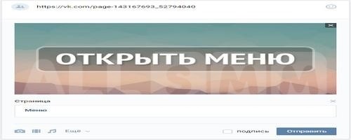 Wiki-страница для привлечения пользователей ВКонтакте