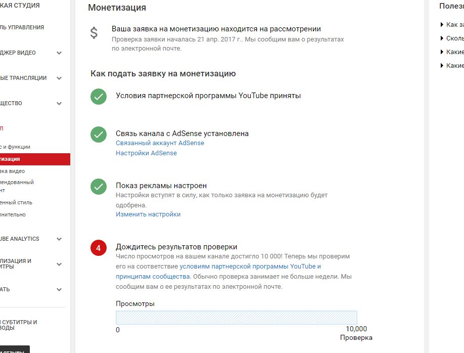 Монетизация это. Монетизация канала. Youtube монетизация. Монетизация ютуб канала. Условия монетизации на ютубе.
