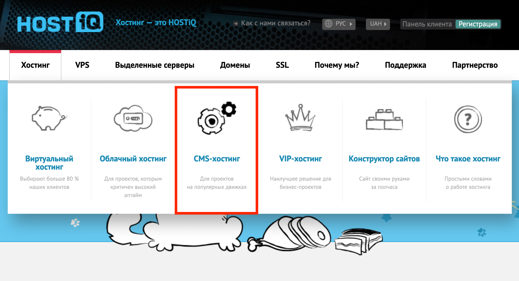 Бесплатный хостинг ссылок. Русский хостинг для сайтов. Хостинг примеры. Хостинг что делать.