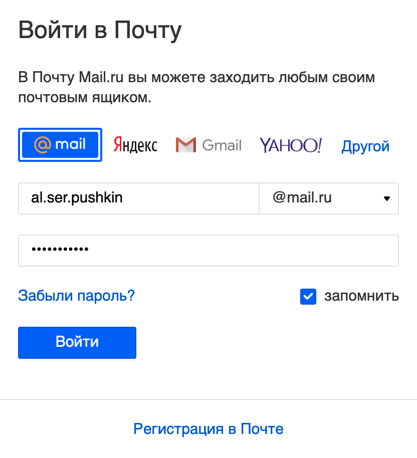 Моя электронная. Электронная почта. Электронная почта email. Пароль электронной почты. Разные электронные почты.