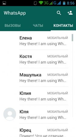 Как в WhatsApp найти и добавить человека?