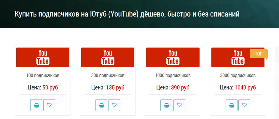 Расценки рекламы на ютубе. Стоимость просмотров на youtube. Стоимость рекламы на ютубе.