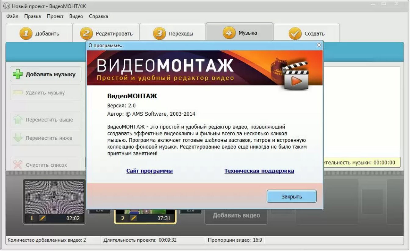 Платно русская версия. Видеомонтаж приложение. Программы для видеомонтажа. Программы для монтажа. Программа видеомонтаж версии.