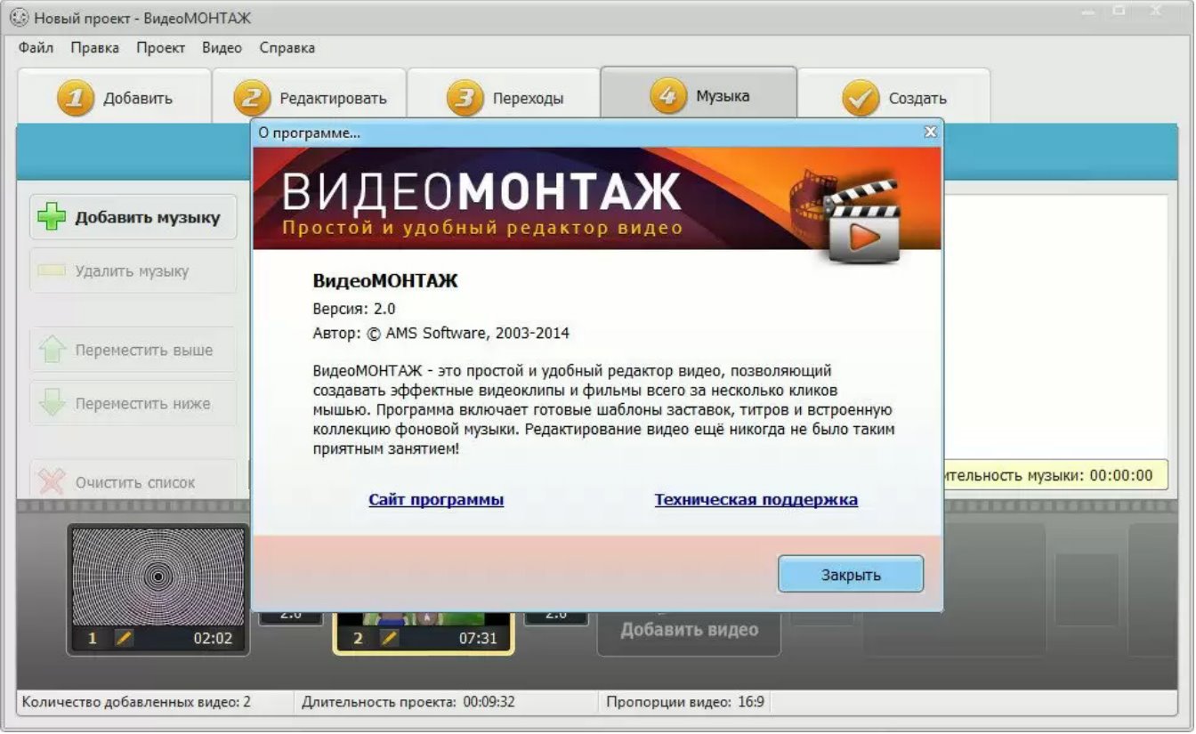Видеомонтаж бесплатная версия. Видеомонтаж приложение. Программы для видеомонтажа. Видеомонтаж Интерфейс программы. AMS software видеомонтаж.
