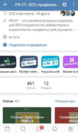 Меню группы ВКонтакте на смартфоне