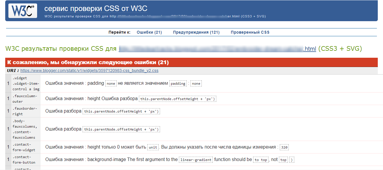 Сайт для проверки кода. Валидность CSS. Проверять код на валидность. Validator CSS.