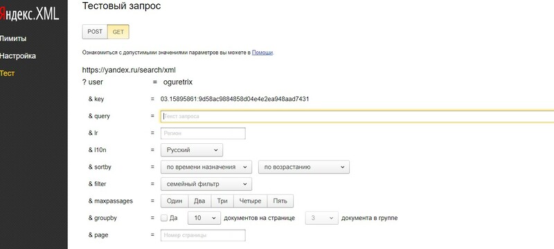 Дата первой индексации в «Яндексе»