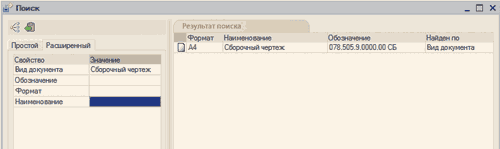 Рис. 3. Расширенный поиск по атрибутам