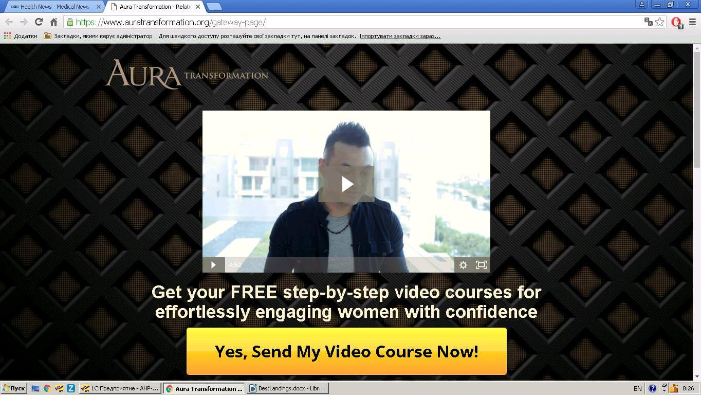 Лендинг пейдж Aura Dating Academy