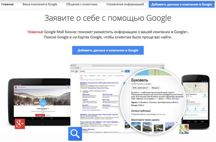 Адрес компании google. Гугл справочник организаций. Гугл бизнес разместить данные. Сокращенное название в гугл мой бизнес. Гугл мой бизнес добавить организацию.