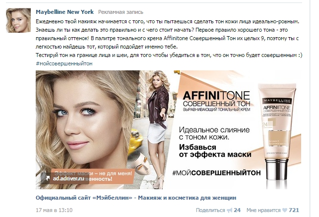 продвижение записей сообщества в вк