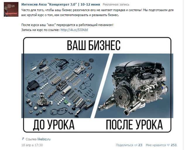 реклама в ленте вк