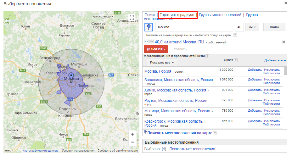 Сообщить местоположение. Геолокация Московская область. Карта с геолокацией. Точки геолокации на карте. Показать местоположения Москва.
