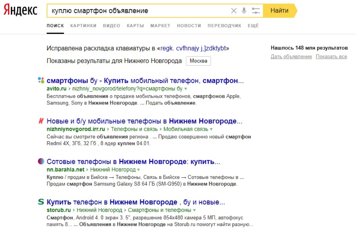 Объявления нижний. Поисковый язык Яндекс. Поисковые запросы Яндекс. Символы в запросах Яндекс. Запрос по фото Яндекс.