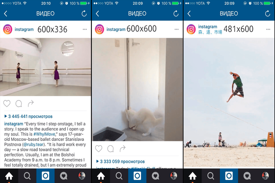 формат видео для инстаграм
