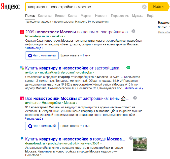 Агрегаторы в поисковой выдаче Яндекса