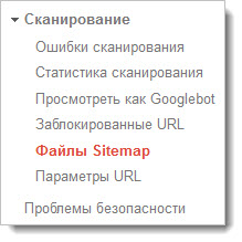 Файлы Sitemap в Google