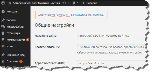 WordPress движок для сайта